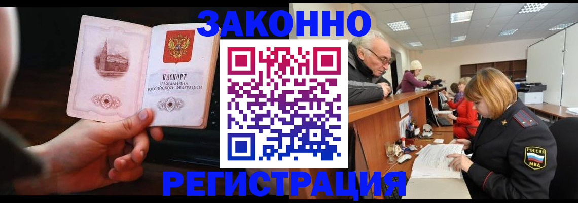 миграционный учет в Томской области