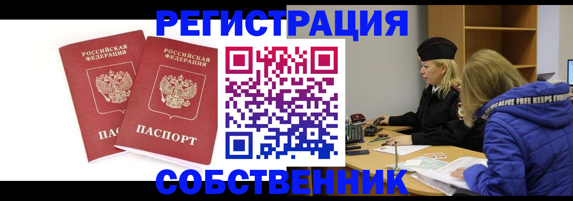 регистрация для школы в Томской области