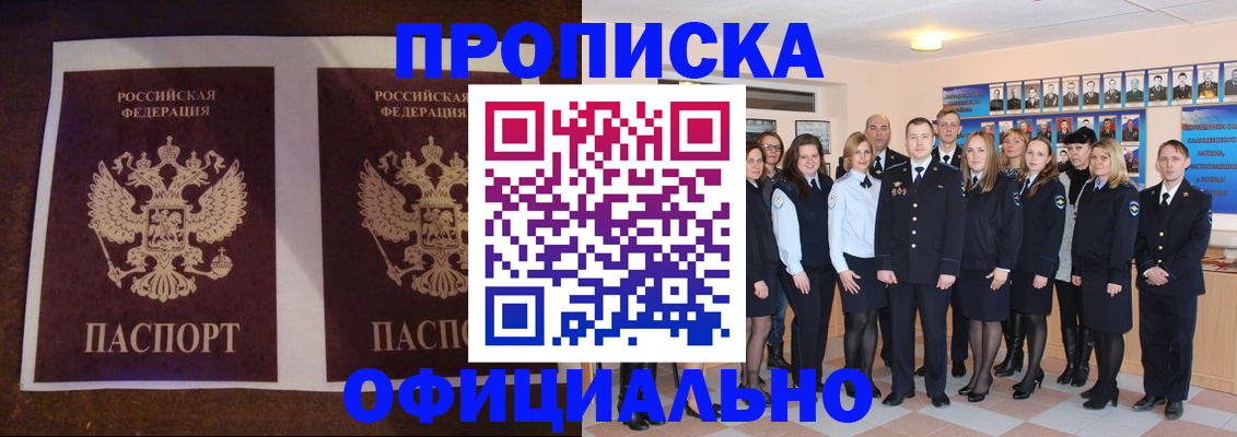 временная регистрация госуслуги в Томской области